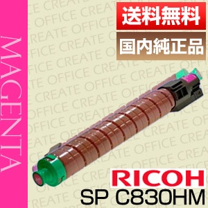 リコー RICOH IPSiO SP トナー C830H マゼンタ 純正品 | トナー リコー RICOH IPSiO SP トナー C830H マゼンタ 純正品 | トナー