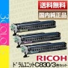 �ꥳ�� RICOH IPSiO SP �ɥ�� ��˥å� C830 ���顼CMY ������