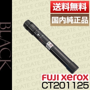 富士ゼロックス トナーカートリッジ 純正品 CT201125 〜28 4本セット C2260/C2263/C2263 N 富士ゼロックス トナー迅速一番｜【全国送料無料