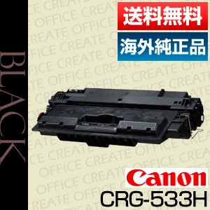 canon トナーカートリッジ533H Amazon | Canon トナーカートリッジ533H | キヤノン | トナー