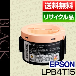 エプソン EPSON LPB4T15 ETカートリッジ 保証付 リサイクル品 エプソン EPSON LPB4T15 ETカートリッジ 保証付 リサイクル品
