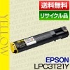 ץ EPSON LPC3T21Y  ETȥå ݾ ꥵ