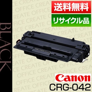 キヤノン Canon トナー カートリッジ042 (CRG-042/Cartridge-042 保証付 リサイクル品-オフィスクリエイト