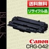 ����Υ� Canon �ȥʡ� �����ȥ�å�042 (CRG-042/Cartridge-042 �ݾ��� �ꥵ��������