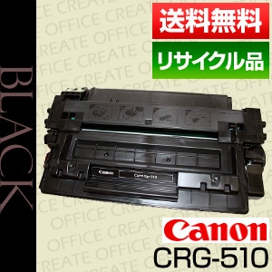 キヤノン Canon トナー カートリッジ510 (CRG-510/Cartridge-510 保証