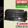 ����Υ� Canon �ȥʡ� �����ȥ�å�510 (CRG-510/Cartridge-510 �ݾ��� �ꥵ��������