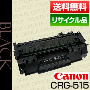 その他 Canon CRG-5152 CRG-515II キヤノン互換リサイクルトナーを安く注文 Ecoink.in