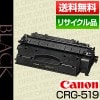 ����Υ� Canon �ȥʡ� �����ȥ�å�519 (CRG-519/Cartridge-519 �ݾ��� �ꥵ��������