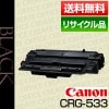 ����Υ� Canon �ȥʡ� �����ȥ�å�533 (CRG-533/Cartridge-533 �ݾ��� �ꥵ��������