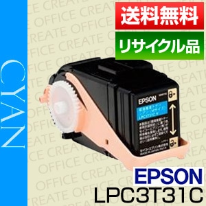 エプソン EPSON LPC3T31C シアン ETカートリッジ 保証付 リサイクル品
