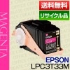 ���ץ��� EPSON LPC3T33M �ޥ��� ET�����ȥ�å� �ݾ��� �ꥵ��������