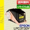 ���ץ��� EPSON LPC3T33Y �������� ET�����ȥ�å� �ݾ��� �ꥵ��������