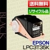 ���ץ��� EPSON LPC3T35K �֥�å� ET�����ȥ�å� �ݾ��� �ꥵ��������
