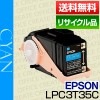 ���ץ��� EPSON LPC3T35C ������ ET�����ȥ�å� �ݾ��� �ꥵ��������