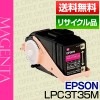 ���ץ��� EPSON LPC3T35M �ޥ��� ET�����ȥ�å� �ݾ��� �ꥵ��������