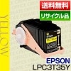 ���ץ��� EPSON LPC3T35Y �������� ET�����ȥ�å� �ݾ��� �ꥵ��������