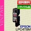 ���ץ��� EPSON LPC4T8M �ޥ��� ET�����ȥ�å� �ݾ��� �ꥵ��������