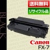 ����Υ� Canon FX-7 �����ȥ�å� (CRG-FX7/Cartridge-FX7 �ݾ��� �ꥵ��������