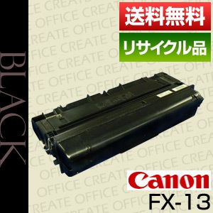 ����Υ� Canon FX-13 �����ȥ�å� (CRG-FX13/Cartridge-FX13 �ݾ��� �ꥵ��������