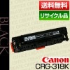 ����Υ� Canon �ȥʡ� �����ȥ�å�318BK �֥�å� (CRG-318/Cartridge-318 �ݾ��� �ꥵ��������