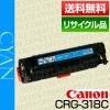 ����Υ� Canon �ȥʡ� �����ȥ�å�318C ������ (CRG-318/Cartridge-318 �ݾ��� �ꥵ��������