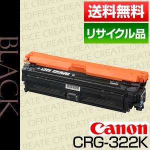 Canon CRG-322CYN トナーカートリッジ シアン 純正品 キャノン トナーカートリッジ322 シアン CANON CRG-322CYN