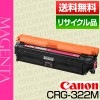 ����Υ� Canon �ȥʡ� �����ȥ�å�322M �ޥ��� (CRG-322/Cartridge-322 �ݾ��� �ꥵ��������