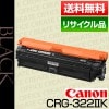 ����Υ� Canon �ȥʡ� �����ȥ�å�322II �֥�å� (CRG-322 2/Cartridge-322 2 �ݾ��� �ꥵ��������