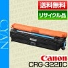 ����Υ� Canon �ȥʡ� �����ȥ�å�322II ������ (CRG-322 2/Cartridge-322 2 �ݾ��� �ꥵ��������