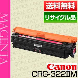 Canon Cartridge 322 II マゼンタ 【公式通販】