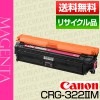 ����Υ� Canon �ȥʡ� �����ȥ�å�322II �ޥ��� (CRG-322 2/Cartridge-322 2 �ݾ��� �ꥵ��������