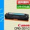 ����Υ� Canon �ȥʡ� �����ȥ�å�331 ������ (CRG-331/Cartridge-331 �ݾ��� �ꥵ��������