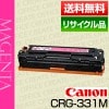 ����Υ� Canon �ȥʡ� �����ȥ�å�331 �ޥ��� (CRG-331/Cartridge-331 �ݾ��� �ꥵ��������