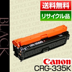 キヤノン Canon トナー カートリッジ335BK ブラック (CRG-335 