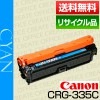 ����Υ� Canon �ȥʡ� �����ȥ�å�335C ������ (CRG-335/Cartridge-335 �ݾ��� �ꥵ��������