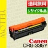����Υ� Canon �ȥʡ� �����ȥ�å�335Y �������� (CRG-335/Cartridge-335 �ݾ��� �ꥵ��������