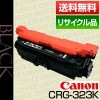 ����Υ� Canon �ȥʡ� �����ȥ�å�323 �֥�å� (CRG-323/Cartridge-323 �ݾ��� �ꥵ��������