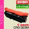 ����Υ� Canon �ȥʡ� �����ȥ�å�323 �ޥ��� (CRG-323/Cartridge-323 �ݾ��� �ꥵ��������