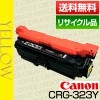 ����Υ� Canon �ȥʡ� �����ȥ�å�323 �������� (CRG-323/Cartridge-323 �ݾ��� �ꥵ��������