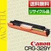 ����Υ� Canon �ȥʡ� �����ȥ�å�329 �������� (CRG-329/Cartridge-329 �ݾ��� �ꥵ��������