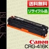 ����Υ� Canon �ȥʡ� �����ȥ�å�416 �֥�å� (CRG-416/Cartridge-416 �ݾ��� �ꥵ��������