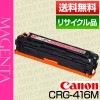 ����Υ� Canon �ȥʡ� �����ȥ�å�416 �ޥ��� (CRG-416/Cartridge-416 �ݾ��� �ꥵ��������