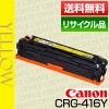 ����Υ� Canon �ȥʡ� �����ȥ�å�416 �������� (CRG-416/Cartridge-416 �ݾ��� �ꥵ��������
