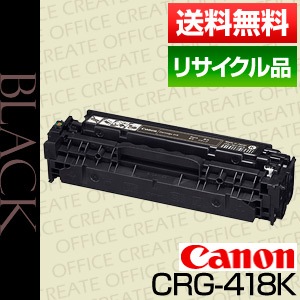 ����Υ� Canon �ȥʡ� �����ȥ�å�418 �֥�å� (CRG-418/Cartridge-418 �ݾ��� �ꥵ��������