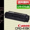 ����Υ� Canon �ȥʡ� �����ȥ�å�418 �֥�å� (CRG-418/Cartridge-418 �ݾ��� �ꥵ��������