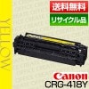 ����Υ� Canon �ȥʡ� �����ȥ�å�418 �������� (CRG-418/Cartridge-418 �ݾ��� �ꥵ��������