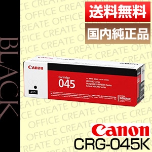 Υ Canon ȥʡ ȥå045 ֥å (CRG-045BLK/Cartridge-045BLK 