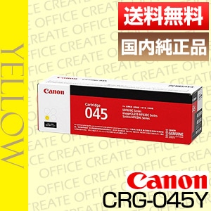 ����Υ� Canon �ȥʡ� �����ȥ�å�045 �������� (CRG-045YEL/Cartridge-045YEL ������