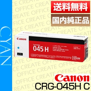 Υ Canon ȥʡ ȥå045H  (CRG-045HCYN/Cartridge-045HCYN 