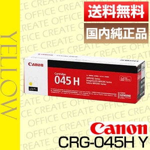 ����Υ� Canon �ȥʡ� �����ȥ�å�045H �������� (CRG-045HYEL/Cartridge-045HYEL ������